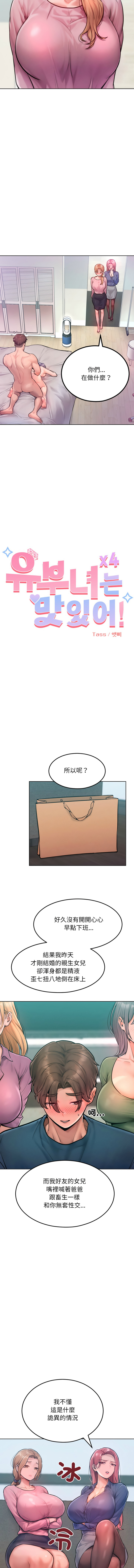 超美味人妻x4 1-12 END page 97 - big breasts story arc hentai manga - read online free