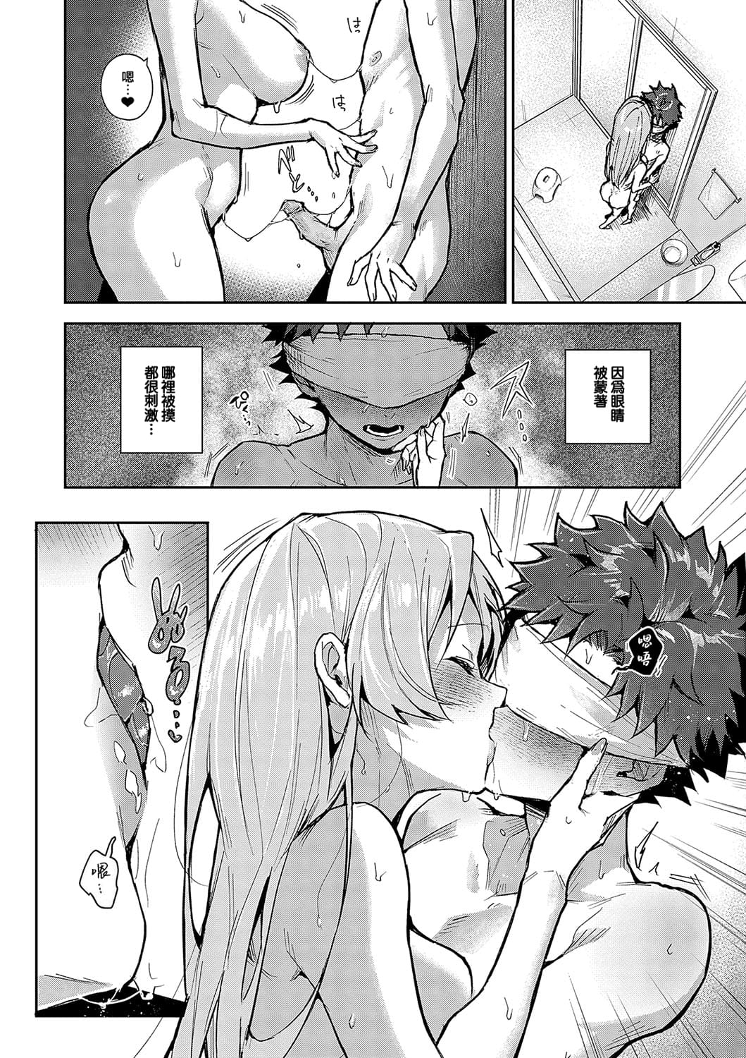 boku tati ha o nee tyan no toriko~｜我们都是姊姊的俘虏 page 125 - handjob kissing hentai manga - read online free