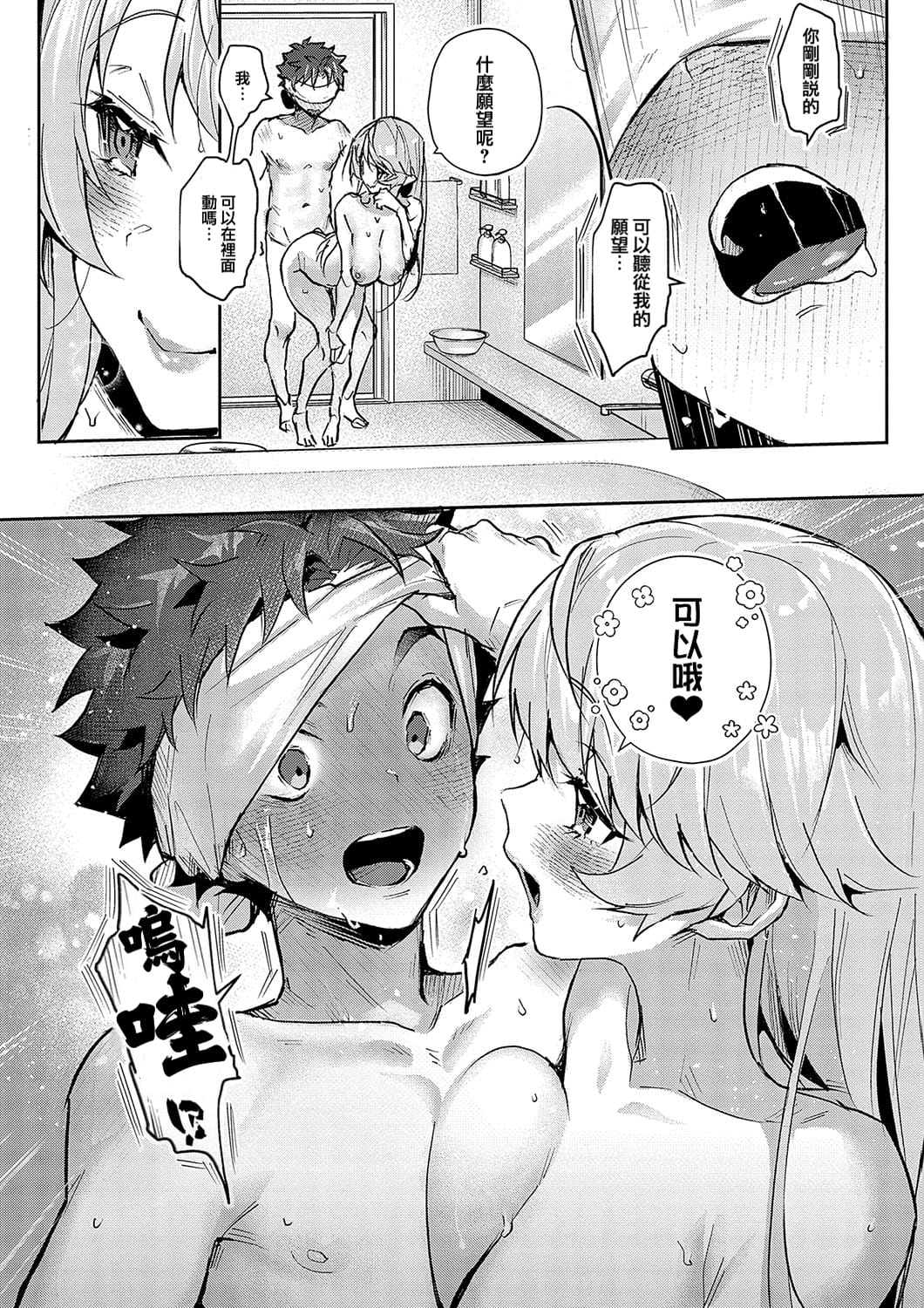 boku tati ha o nee tyan no toriko~｜我们都是姊姊的俘虏 page 131 - handjob kissing hentai manga - read online free