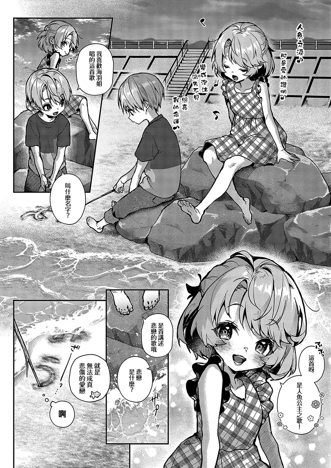 boku tati ha o nee tyan no toriko~｜我们都是姊姊的俘虏 page 153 - handjob kissing hentai manga - read online free