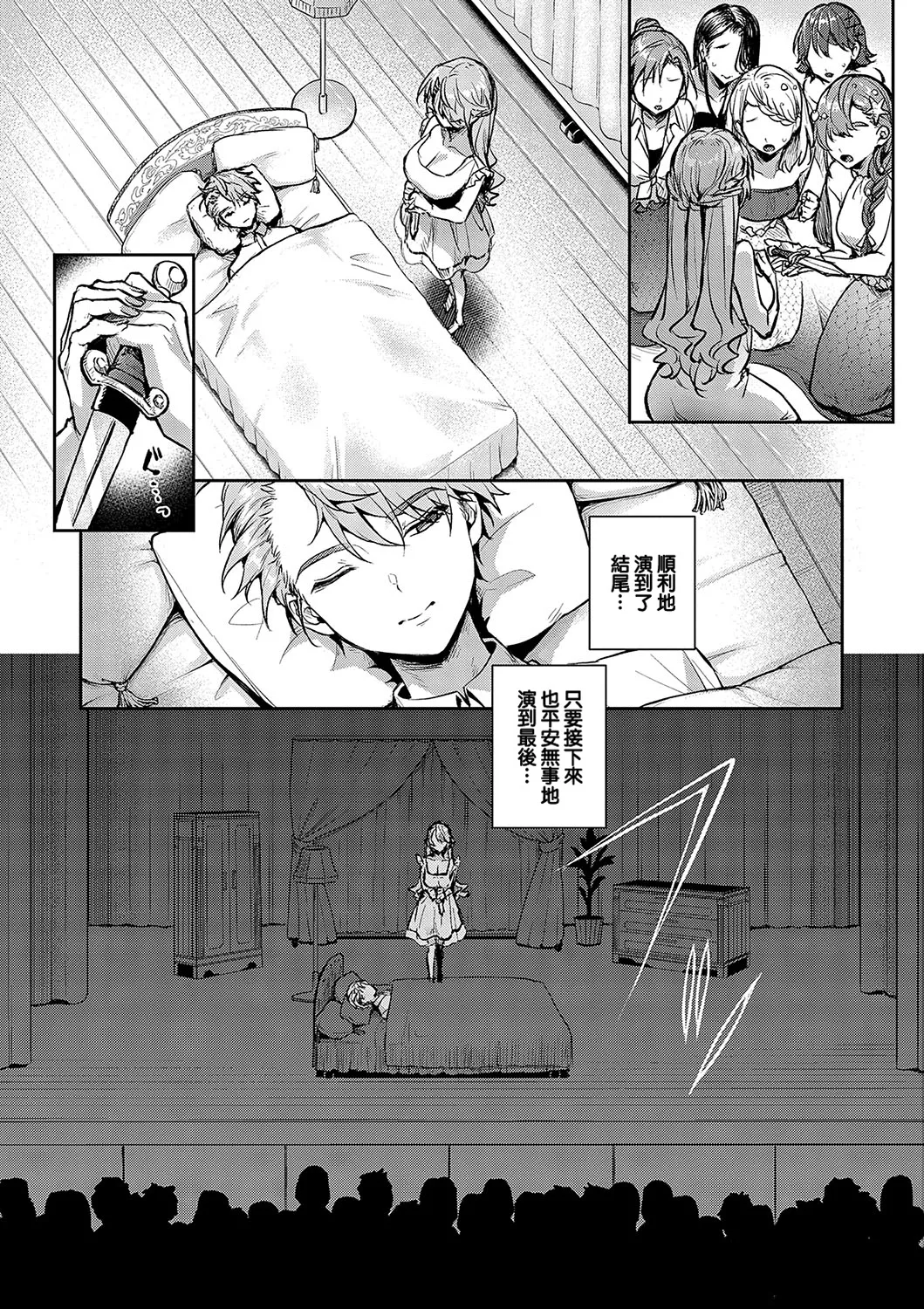 boku tati ha o nee tyan no toriko~｜我们都是姊姊的俘虏 page 165 - handjob kissing hentai manga - read online free