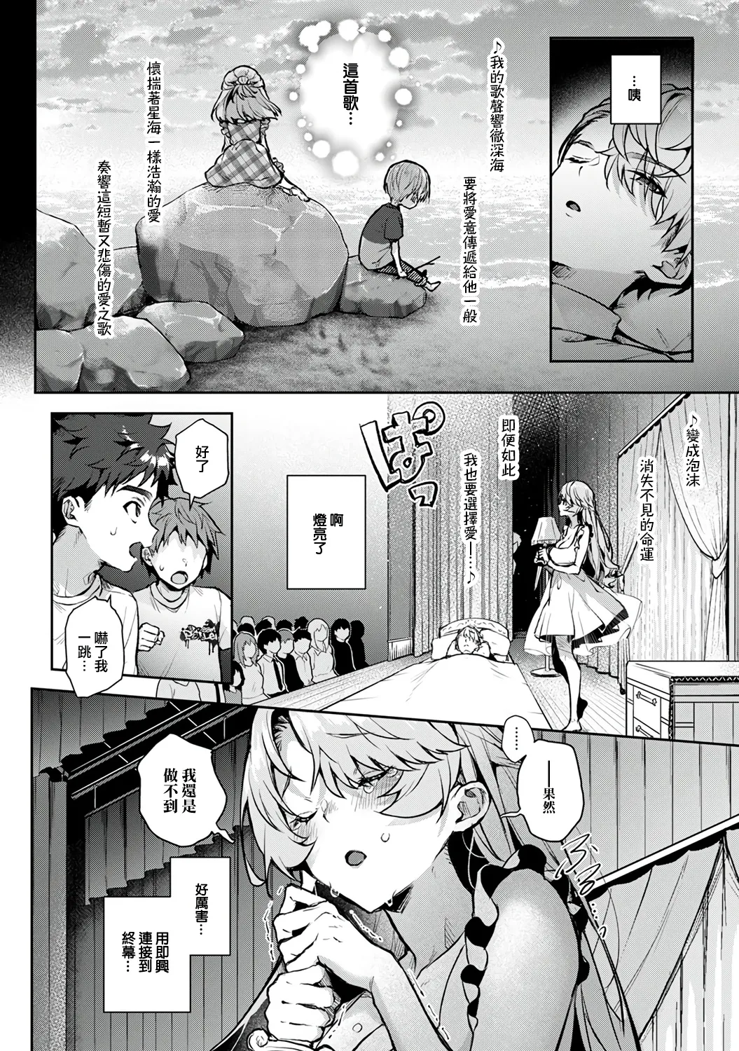 boku tati ha o nee tyan no toriko~｜我们都是姊姊的俘虏 page 167 - handjob kissing hentai manga - read online free