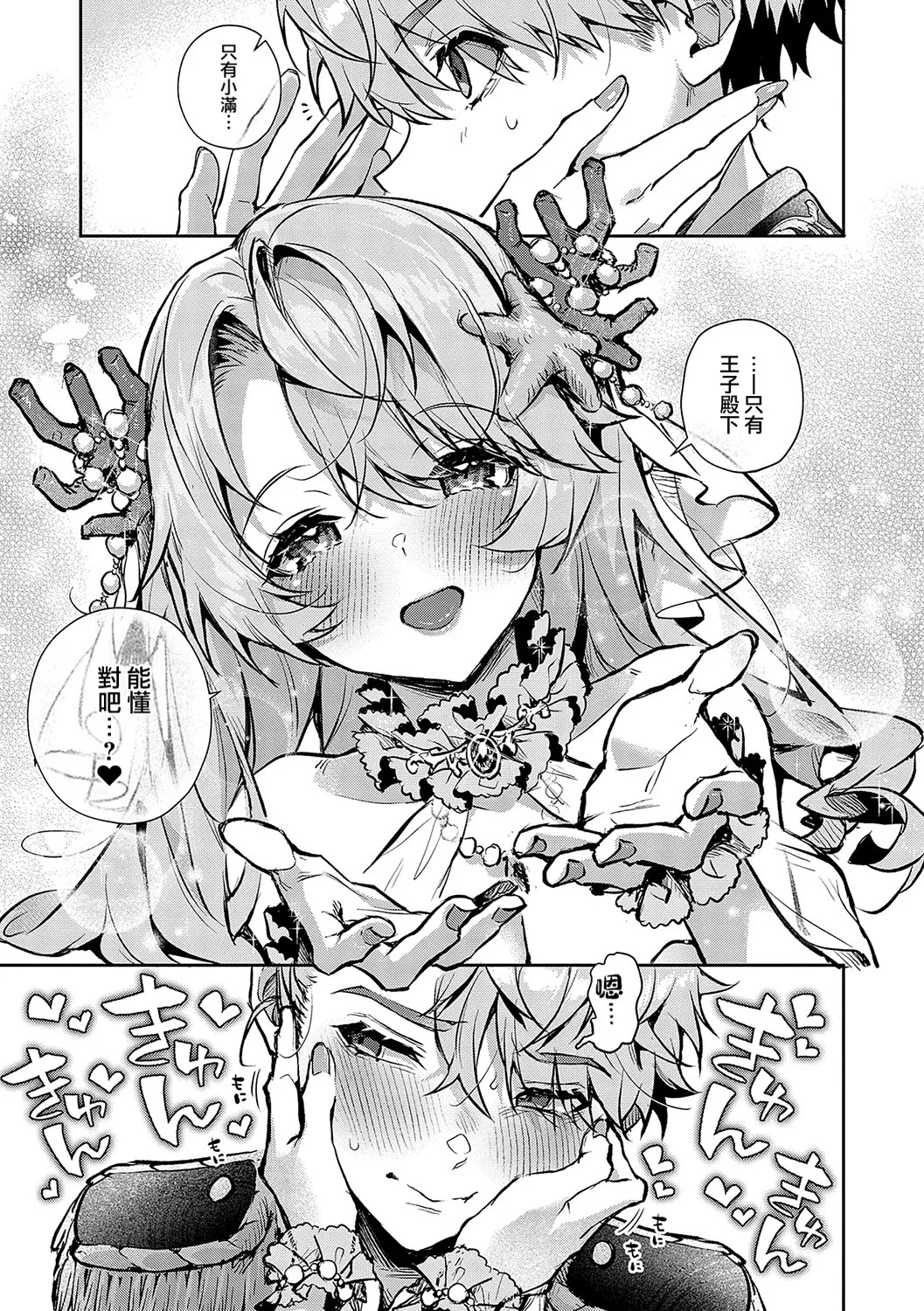 boku tati ha o nee tyan no toriko~｜我们都是姊姊的俘虏 - Page 170