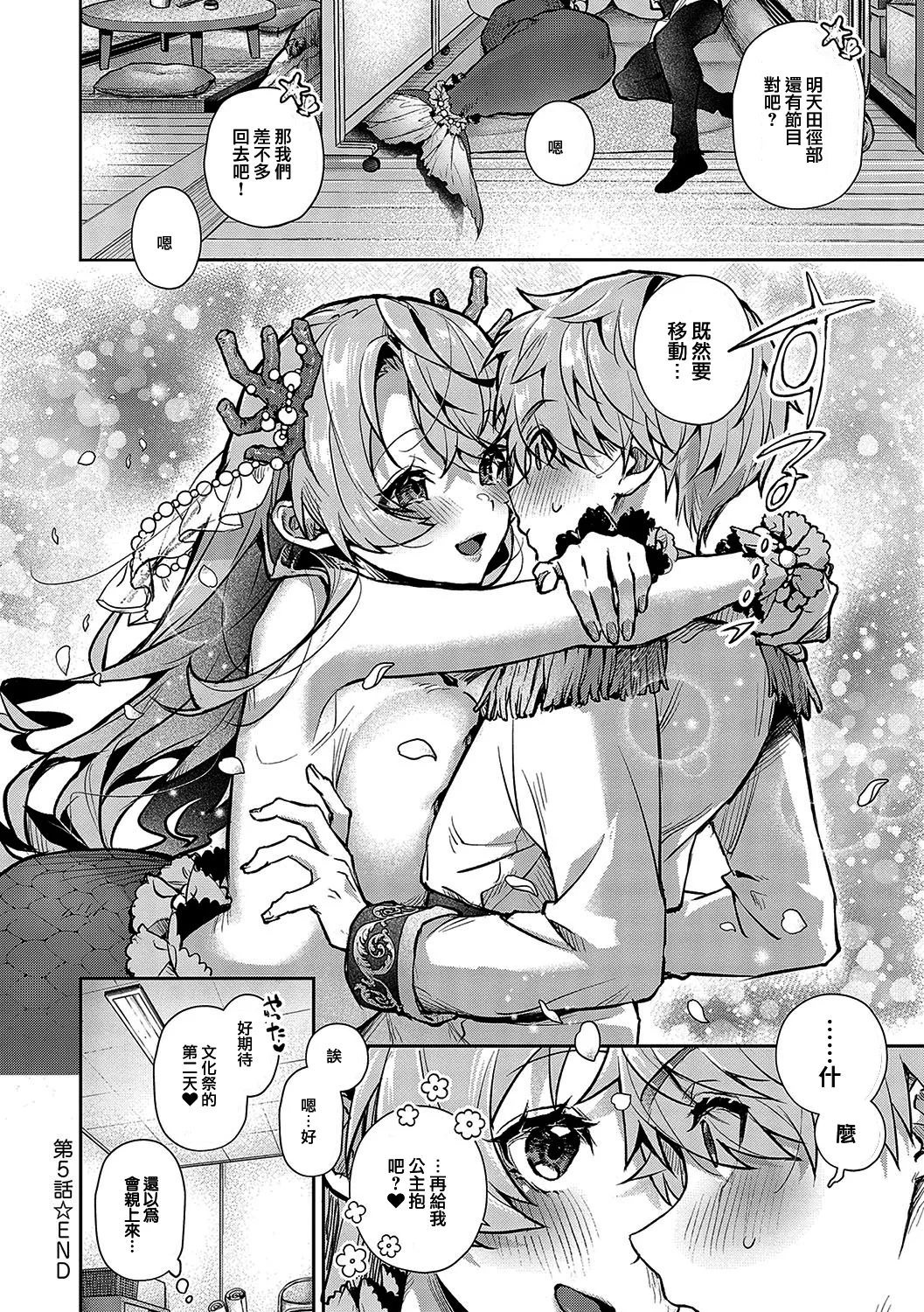 boku tati ha o nee tyan no toriko~｜我们都是姊姊的俘虏 page 185 - handjob kissing hentai manga - read online free