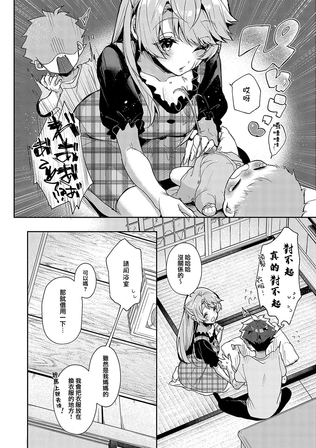 boku tati ha o nee tyan no toriko~｜我们都是姊姊的俘虏 page 25 - handjob kissing hentai manga - read online free