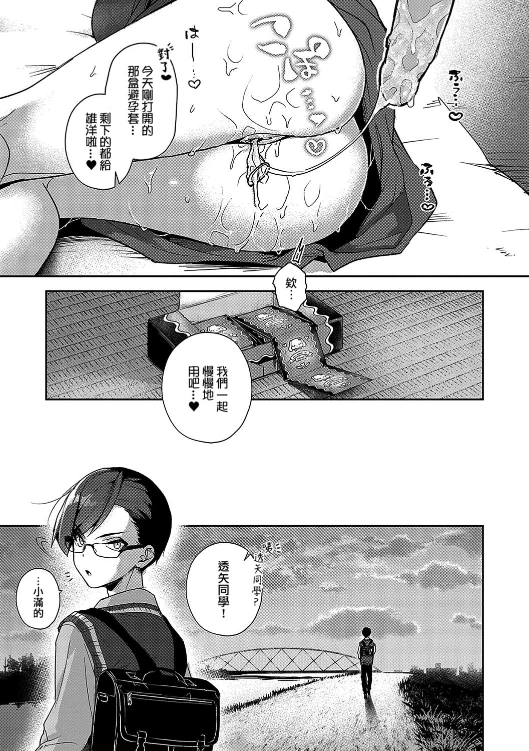 boku tati ha o nee tyan no toriko~｜我们都是姊姊的俘虏 page 52 - handjob kissing hentai manga - read online free