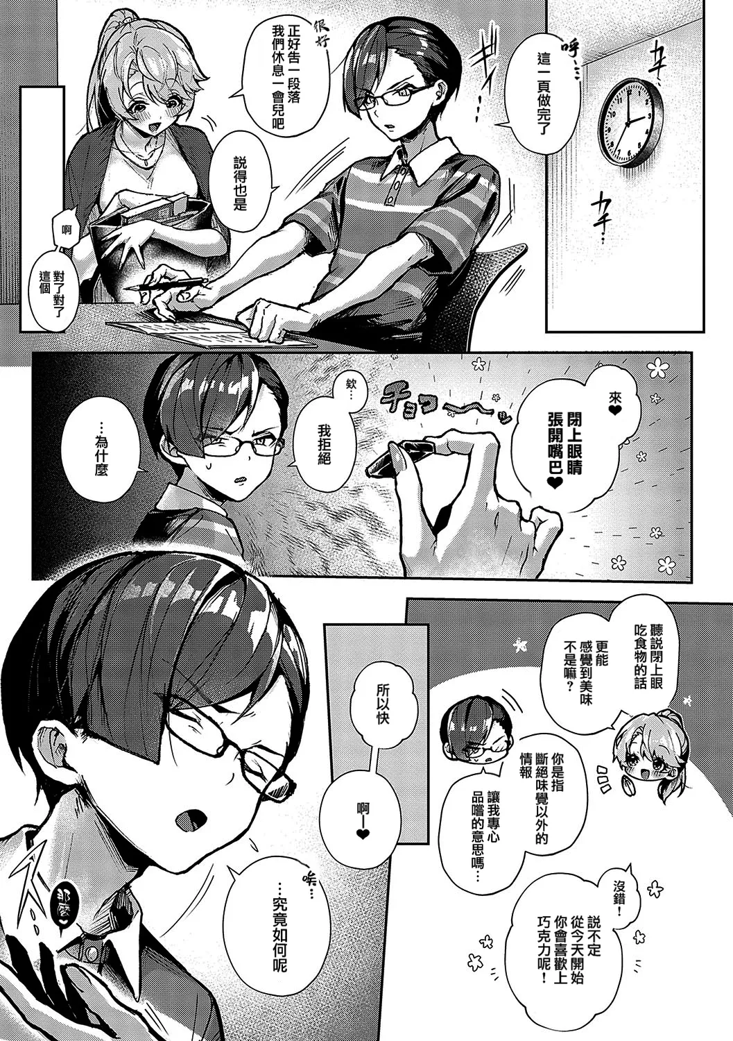 boku tati ha o nee tyan no toriko~｜我们都是姊姊的俘虏 page 60 - handjob kissing hentai manga - read online free