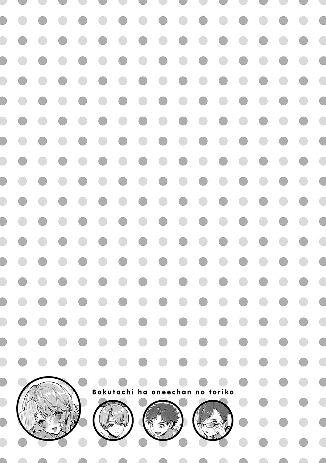 boku tati ha o nee tyan no toriko~｜我们都是姊姊的俘虏 page 80 - handjob kissing hentai manga - read online free