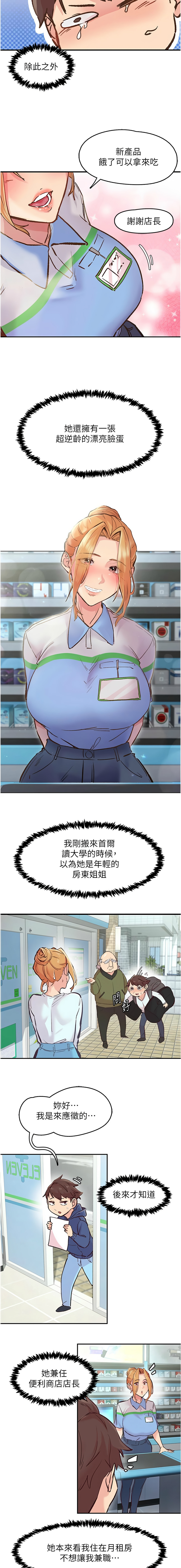 下一颤，性福 | 下一顫，性福  1-35 END page 13 - big breasts huge breasts hentai manga - read online free