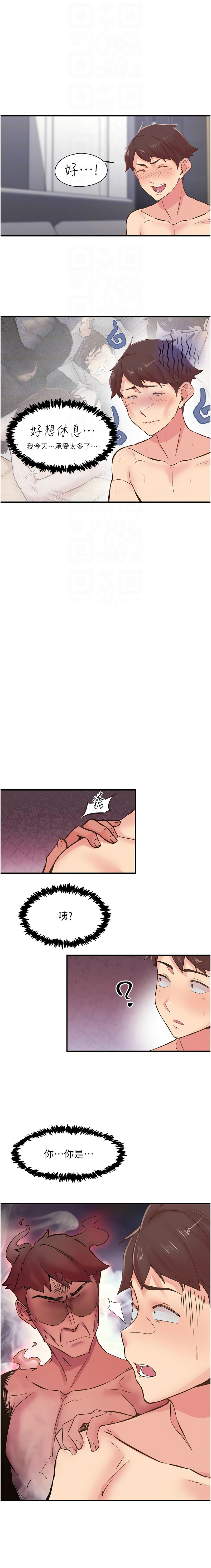 下一颤，性福 | 下一顫，性福  1-35 END page 137 - big breasts huge breasts hentai manga - read online free