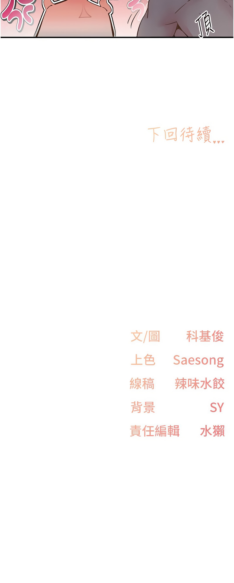 下一颤，性福 | 下一顫，性福  1-35 END page 139 - big breasts huge breasts hentai manga - read online free