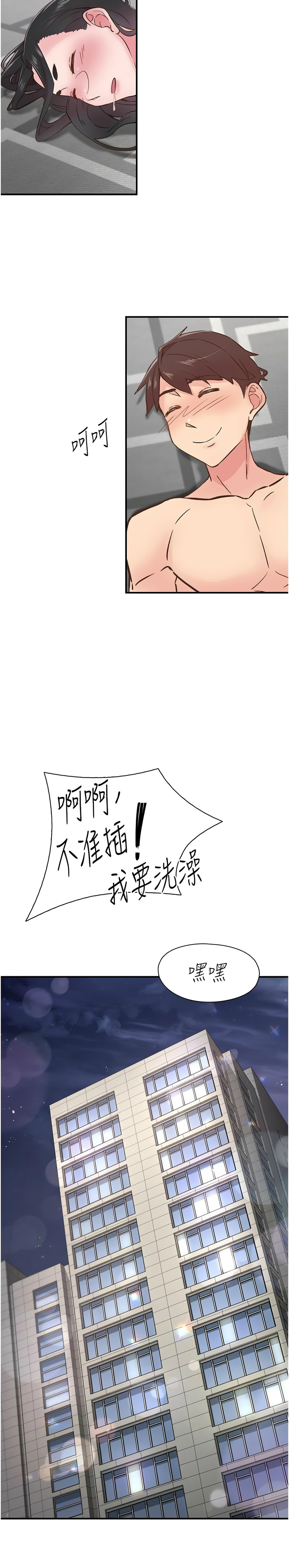 下一颤，性福 | 下一顫，性福  1-35 END page 154 - big breasts huge breasts hentai manga - read online free