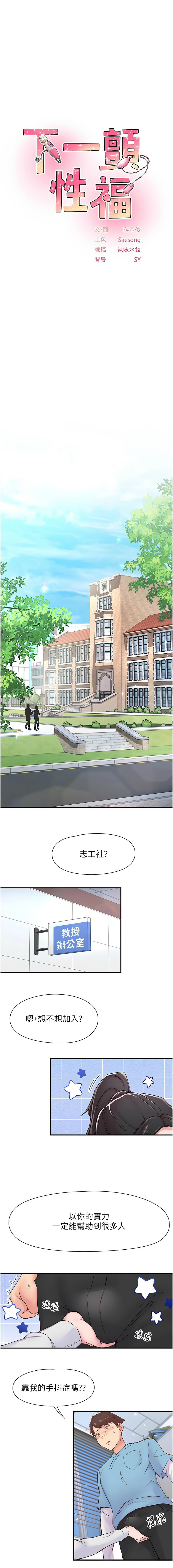 下一颤，性福 | 下一顫，性福  1-35 END page 156 - big breasts huge breasts hentai manga - read online free