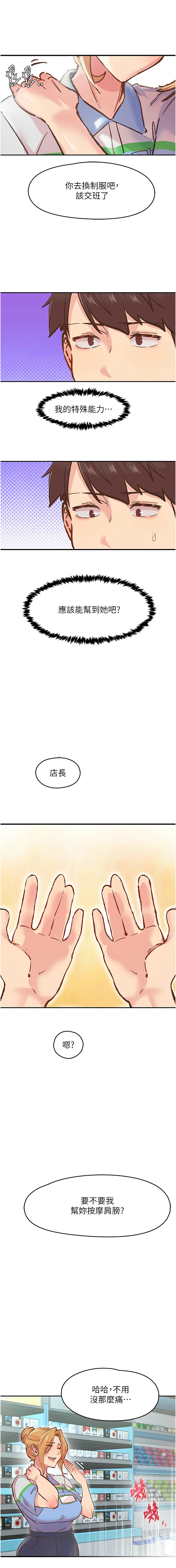 下一颤，性福 | 下一顫，性福  1-35 END page 16 - big breasts huge breasts hentai manga - read online free