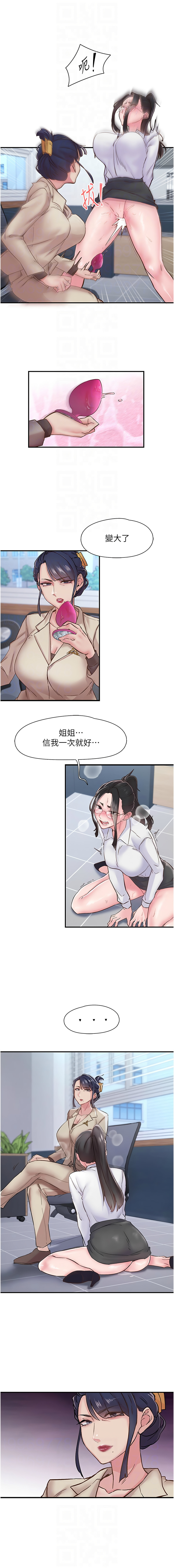 下一颤，性福 | 下一顫，性福  1-35 END page 163 - big breasts huge breasts hentai manga - read online free
