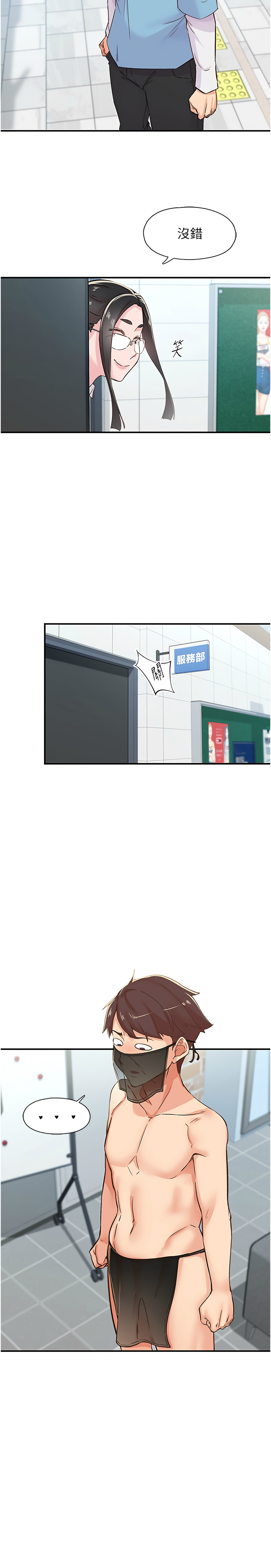 下一颤，性福 | 下一顫，性福  1-35 END page 184 - big breasts huge breasts hentai manga - read online free