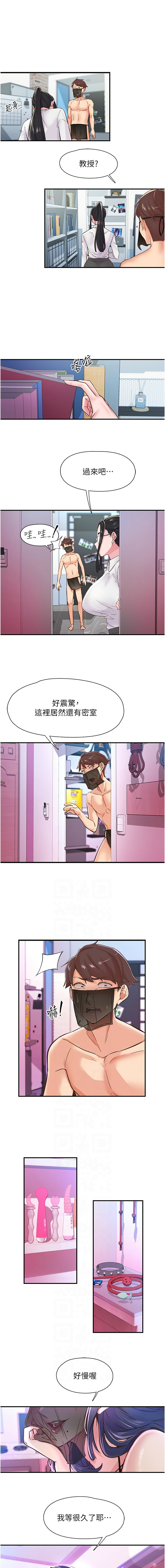 下一颤，性福 | 下一顫，性福  1-35 END page 187 - big breasts huge breasts hentai manga - read online free