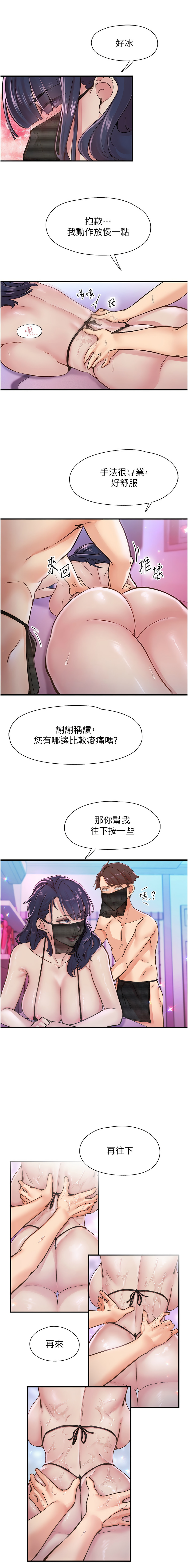 下一颤，性福 | 下一顫，性福  1-35 END page 190 - big breasts huge breasts hentai manga - read online free