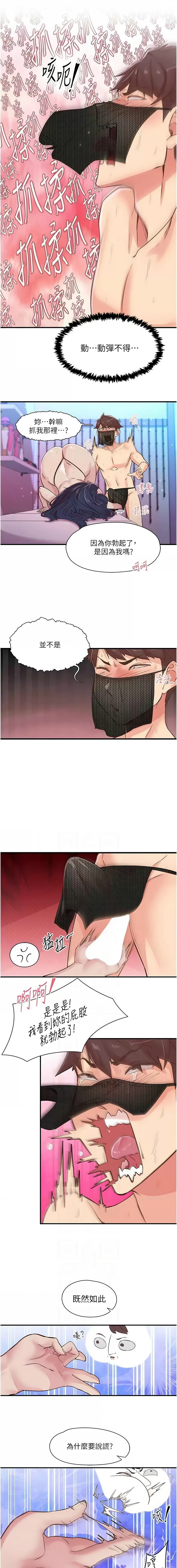 下一颤，性福 | 下一顫，性福  1-35 END page 196 - big breasts huge breasts hentai manga - read online free