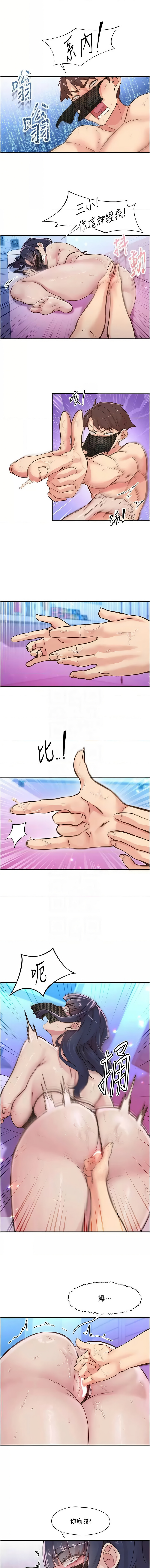 下一颤，性福 | 下一顫，性福  1-35 END page 199 - big breasts huge breasts hentai manga - read online free
