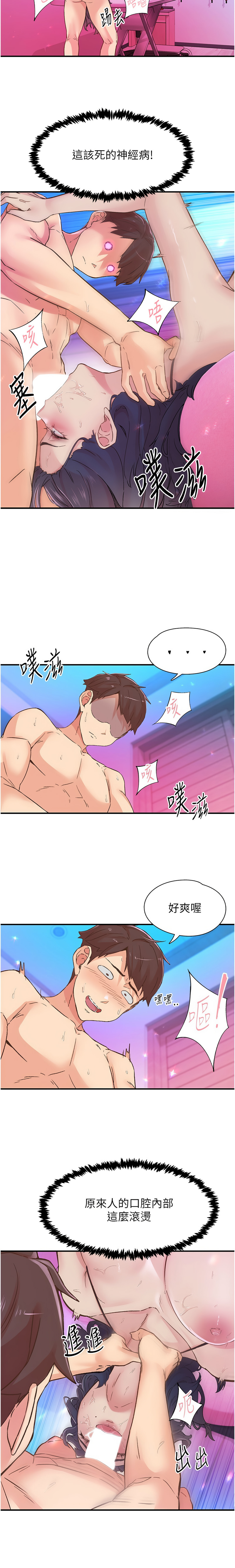 下一颤，性福 | 下一顫，性福  1-35 END page 210 - big breasts huge breasts hentai manga - read online free