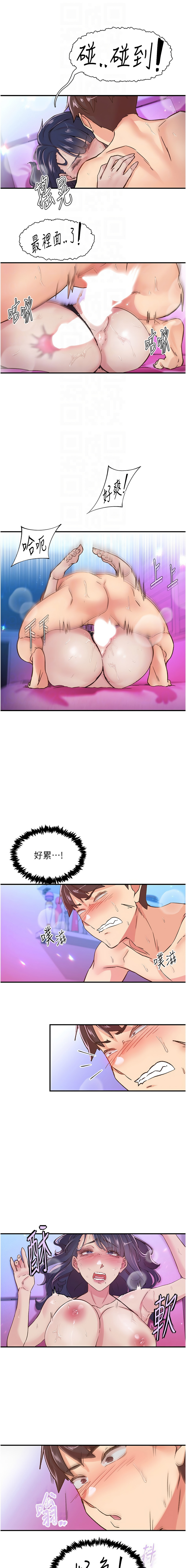 下一颤，性福 | 下一顫，性福  1-35 END page 219 - big breasts huge breasts hentai manga - read online free