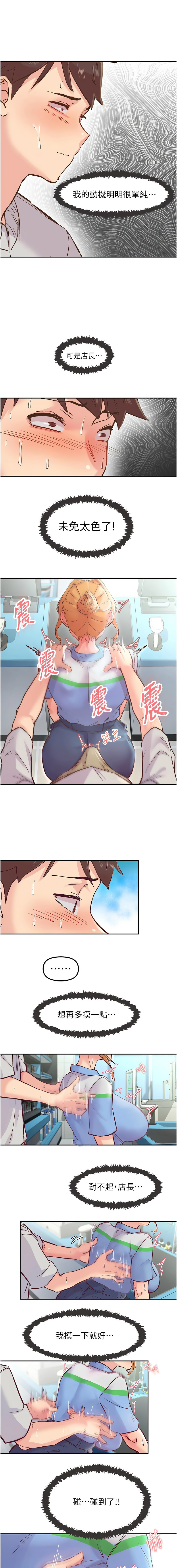 下一颤，性福 | 下一顫，性福  1-35 END page 22 - big breasts huge breasts hentai manga - read online free
