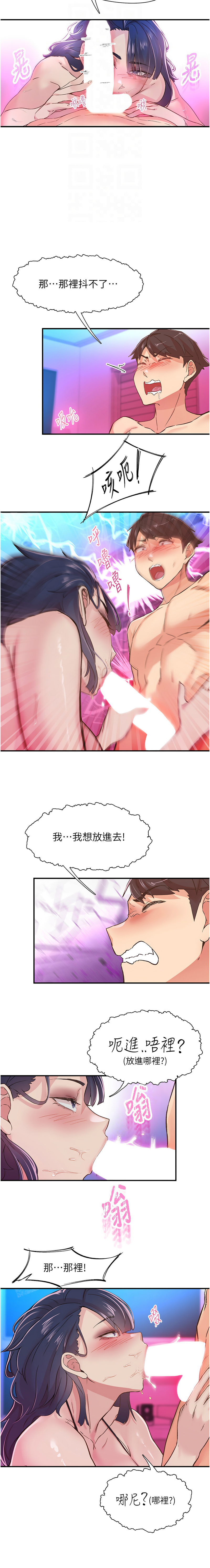 下一颤，性福 | 下一顫，性福  1-35 END page 226 - big breasts huge breasts hentai manga - read online free