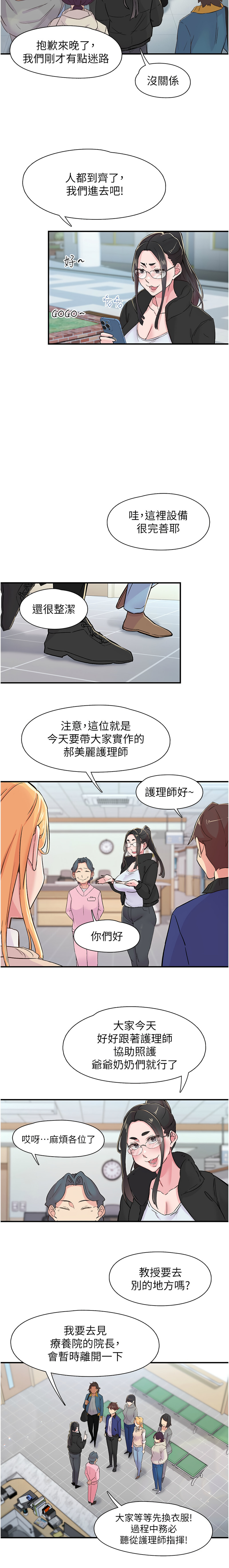 下一颤，性福 | 下一顫，性福  1-35 END page 242 - big breasts huge breasts hentai manga - read online free