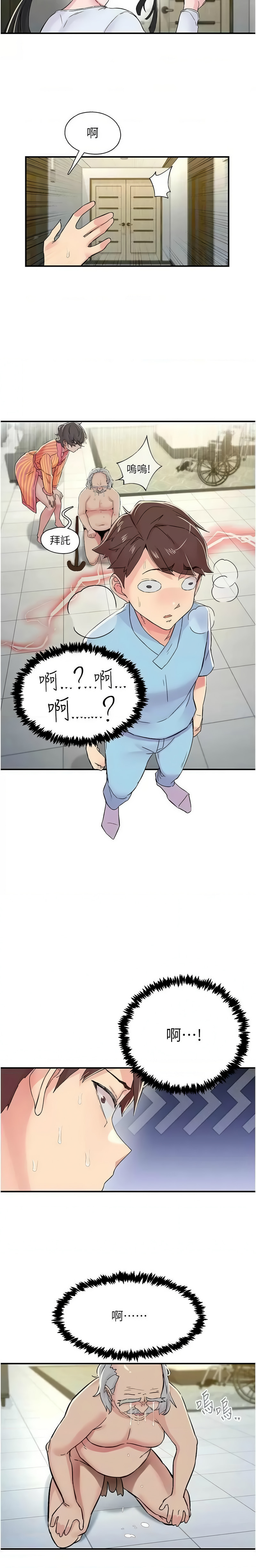 下一颤，性福 | 下一顫，性福  1-35 END page 256 - big breasts huge breasts hentai manga - read online free