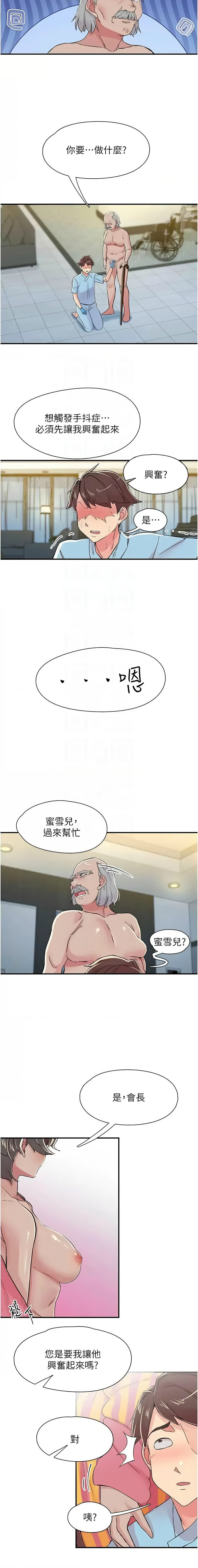 下一颤，性福 | 下一顫，性福  1-35 END page 258 - big breasts huge breasts hentai manga - read online free