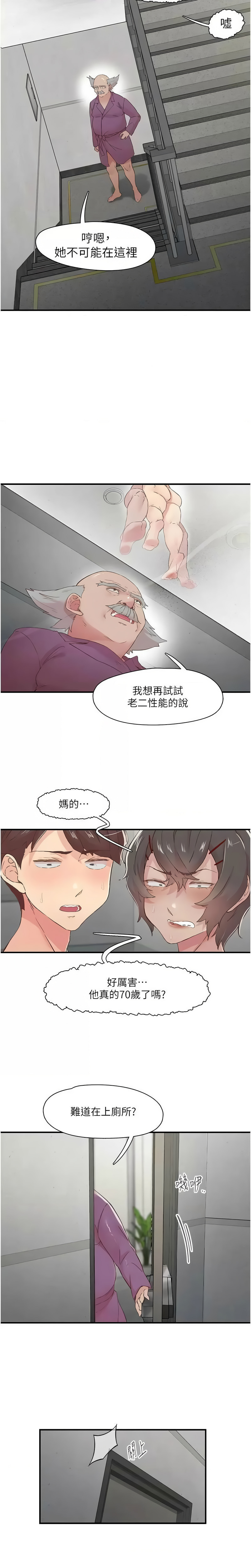下一颤，性福 | 下一顫，性福  1-35 END page 281 - big breasts huge breasts hentai manga - read online free