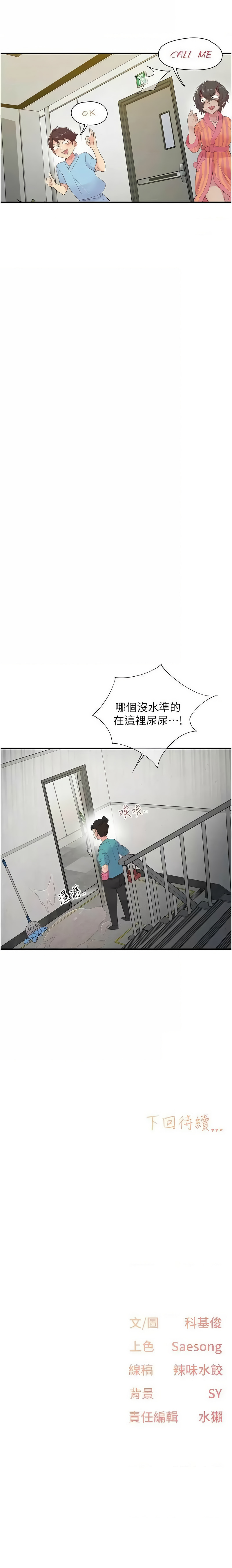 下一颤，性福 | 下一顫，性福  1-35 END page 295 - big breasts huge breasts hentai manga - read online free