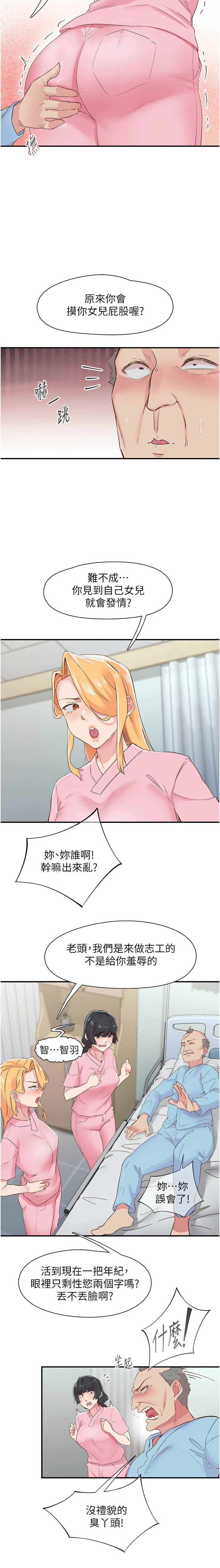 下一颤，性福 | 下一顫，性福  1-35 END page 298 - big breasts huge breasts hentai manga - read online free