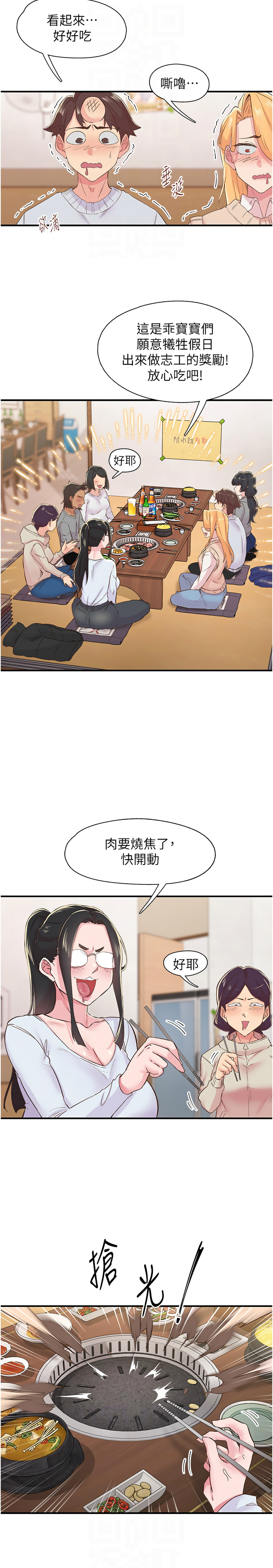 下一颤，性福 | 下一顫，性福  1-35 END page 305 - big breasts huge breasts hentai manga - read online free