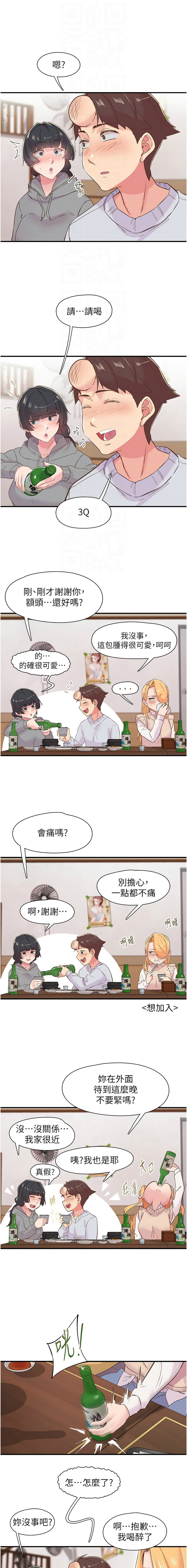 下一颤，性福 | 下一顫，性福  1-35 END page 307 - big breasts huge breasts hentai manga - read online free