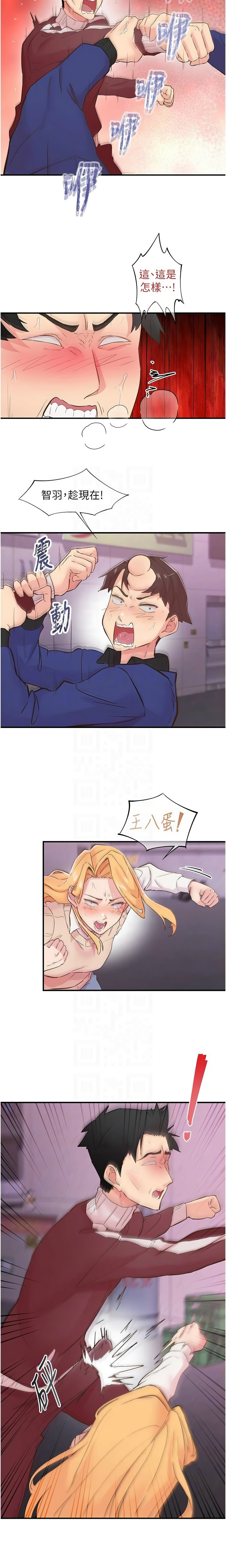 下一颤，性福 | 下一顫，性福  1-35 END page 319 - big breasts huge breasts hentai manga - read online free