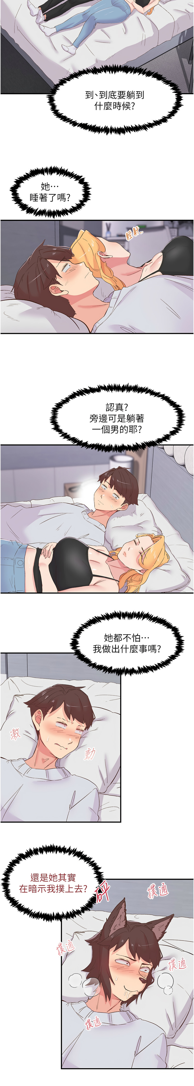 下一颤，性福 | 下一顫，性福  1-35 END page 331 - big breasts huge breasts hentai manga - read online free