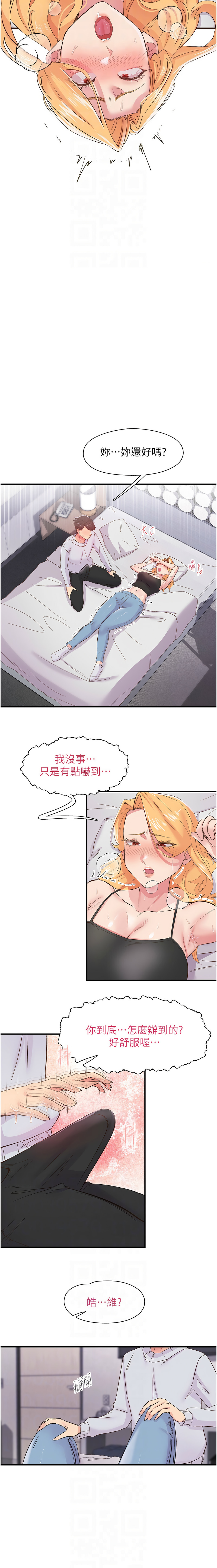下一颤，性福 | 下一顫，性福  1-35 END page 338 - big breasts huge breasts hentai manga - read online free