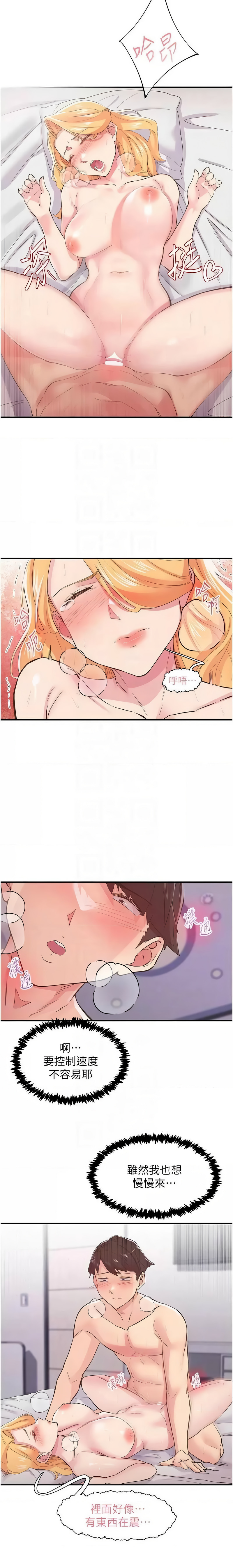 下一颤，性福 | 下一顫，性福  1-35 END page 348 - big breasts huge breasts hentai manga - read online free