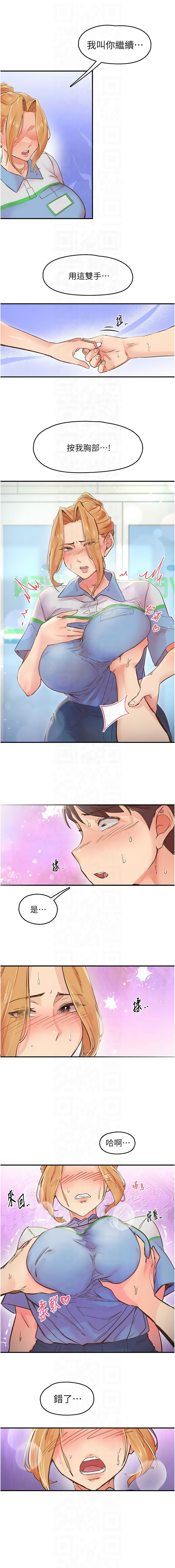 下一颤，性福 | 下一顫，性福  1-35 END page 35 - big breasts huge breasts hentai manga - read online free