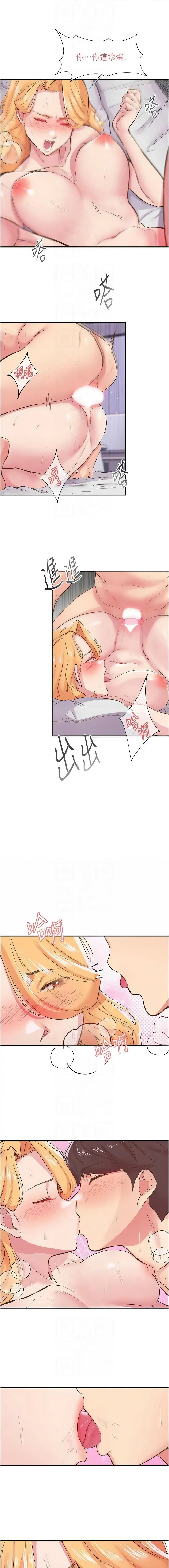 下一颤，性福 | 下一顫，性福  1-35 END page 351 - big breasts huge breasts hentai manga - read online free