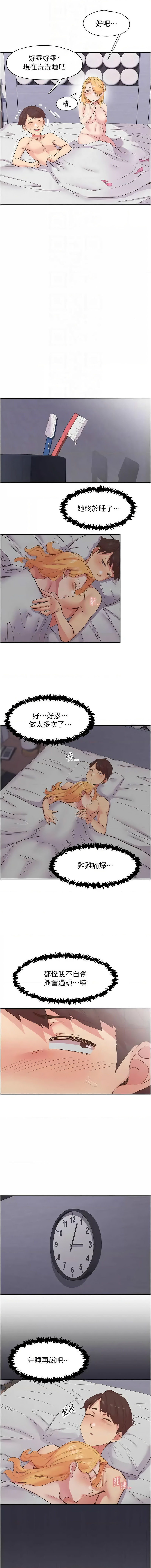 下一颤，性福 | 下一顫，性福  1-35 END page 355 - big breasts huge breasts hentai manga - read online free