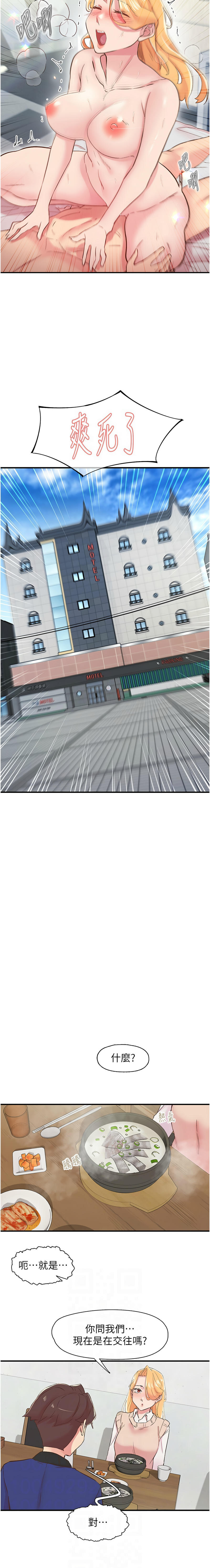 下一颤，性福 | 下一顫，性福  1-35 END page 363 - big breasts huge breasts hentai manga - read online free