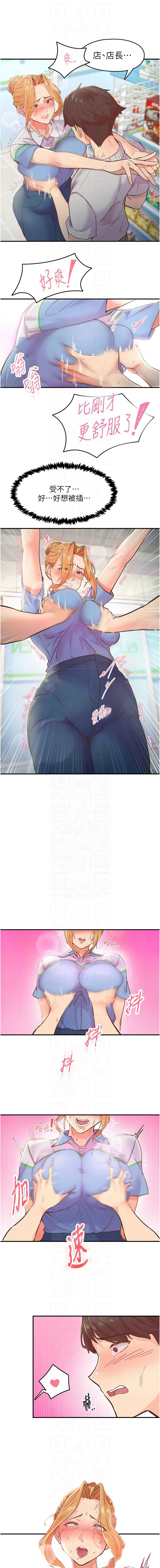 下一颤，性福 | 下一顫，性福  1-35 END page 37 - big breasts huge breasts hentai manga - read online free