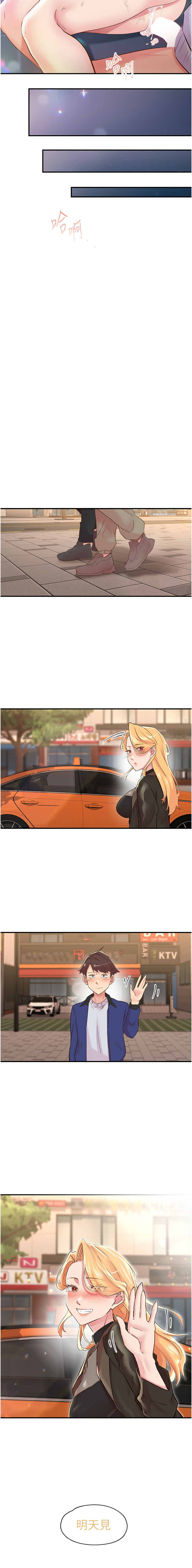 下一颤，性福 | 下一顫，性福  1-35 END page 373 - big breasts huge breasts hentai manga - read online free