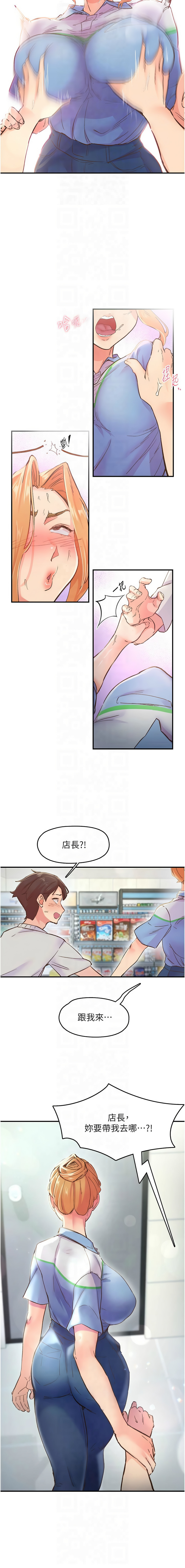 下一颤，性福 | 下一顫，性福  1-35 END page 38 - big breasts huge breasts hentai manga - read online free