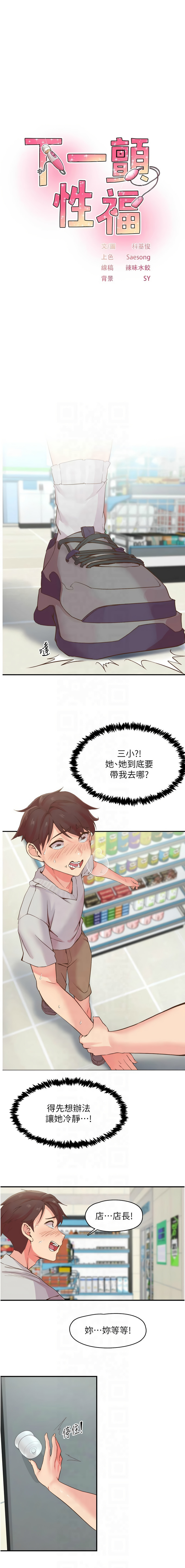 下一颤，性福 | 下一顫，性福  1-35 END page 40 - big breasts huge breasts hentai manga - read online free