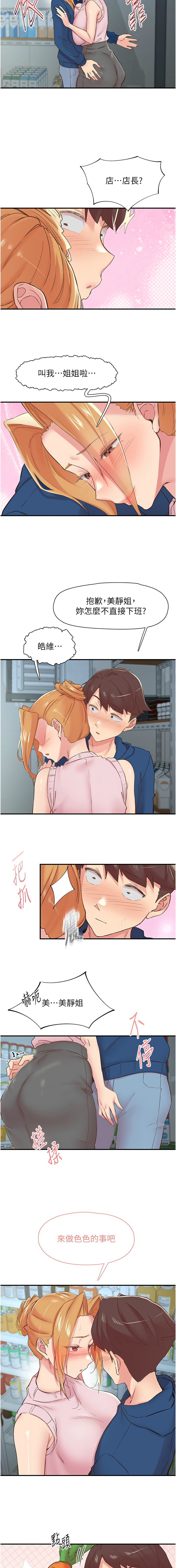 下一颤，性福 | 下一顫，性福  1-35 END page 400 - big breasts huge breasts hentai manga - read online free