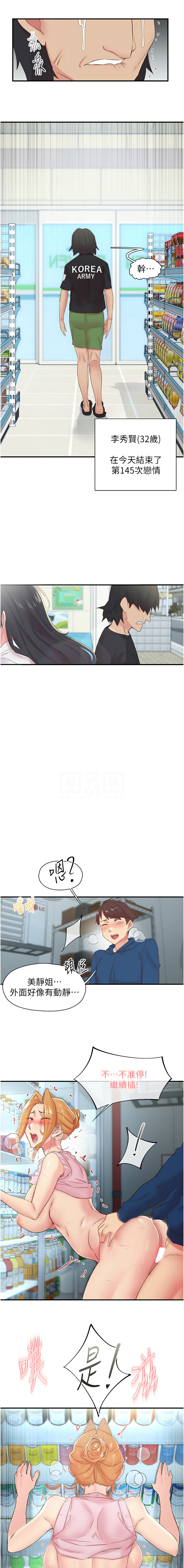 下一颤，性福 | 下一顫，性福  1-35 END page 404 - big breasts huge breasts hentai manga - read online free